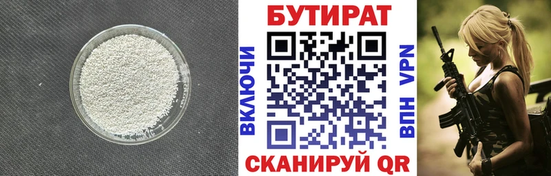 Бутират оксибутират Углегорск