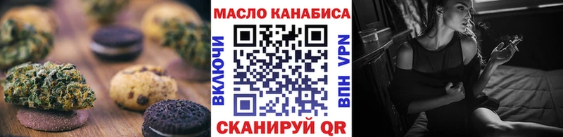 Печенье с ТГК марихуана  Углегорск 
