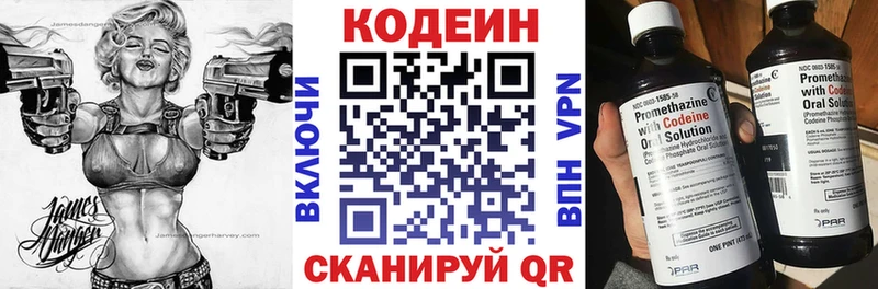 что такое Углегорск Кодеиновый сироп Lean Purple Drank