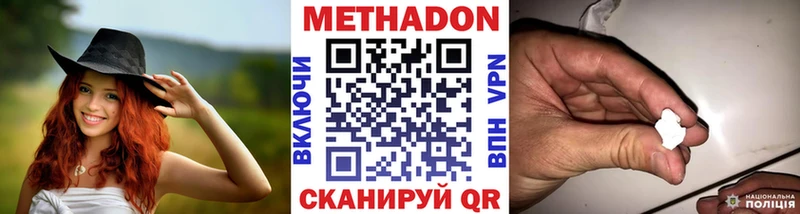 Метадон VHQ  наркошоп  Углегорск 
